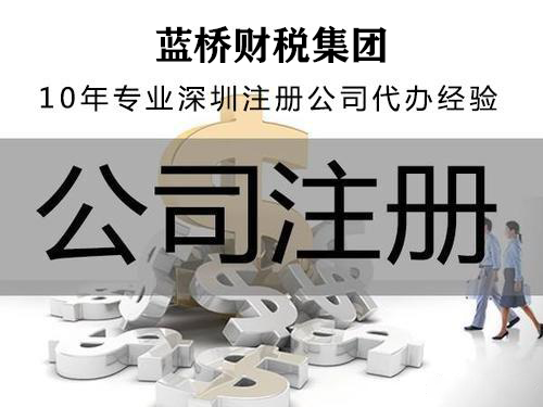 深圳记账报税代理