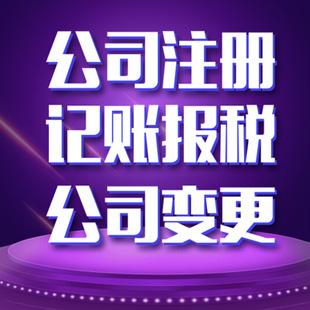 网上营业执照申报流程？