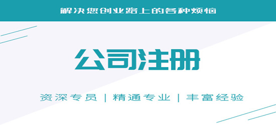 注册无地址深圳公司的规定有什么？