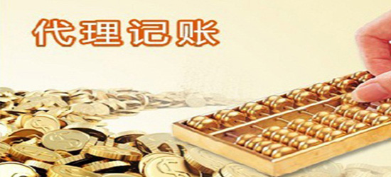 深圳代理记账风险处理金是多少？