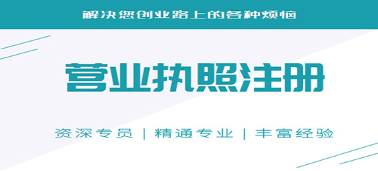 深圳公司注册后还必须办理什么证件