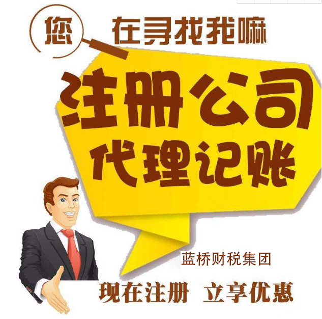 代理记账的公司代理公司记账费用多少