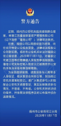 从中国胡润百富到被通告老赖，过山车般的资本