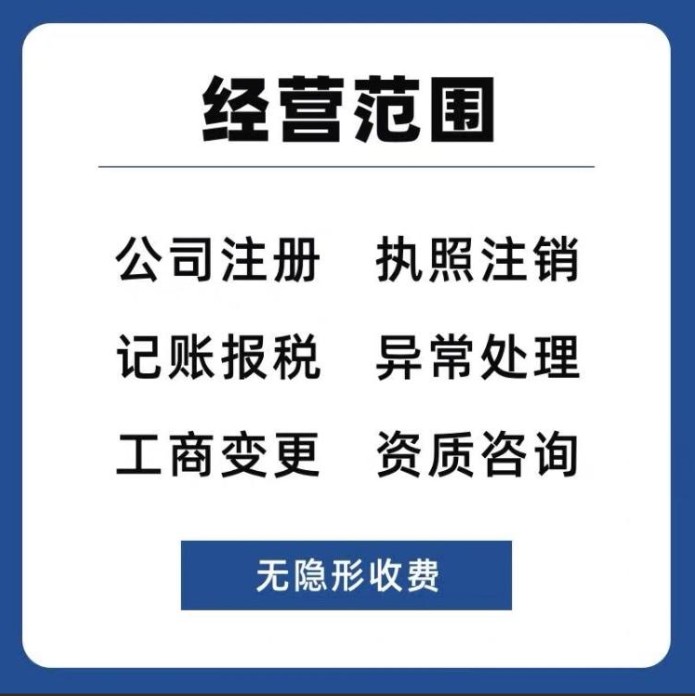 深圳公司注册