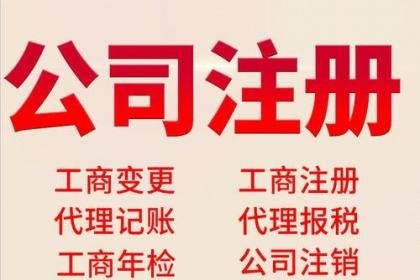 深圳公司注册