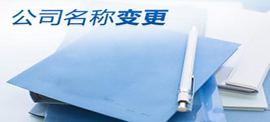 深圳公司变更价格能够通过哪些简单方式了解？