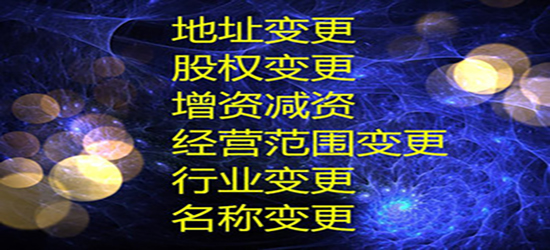 深圳公司变更法人后原债务的承担是怎么样的？