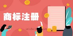 深圳企业尽量不要将字号用作商标注册使用